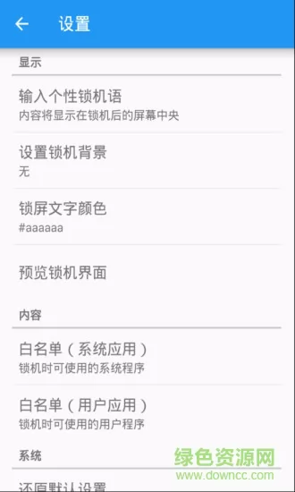 远离手机.apk v4.9.9.0.9 安卓高级版 2