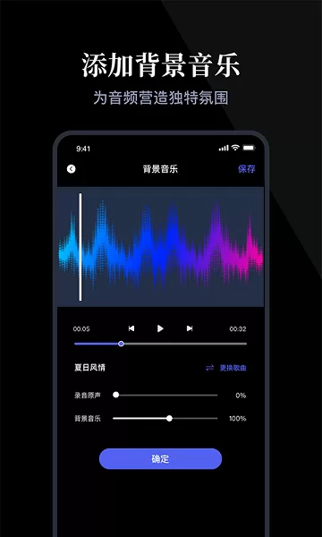 小熊录音神器 v1.3 安卓版 0