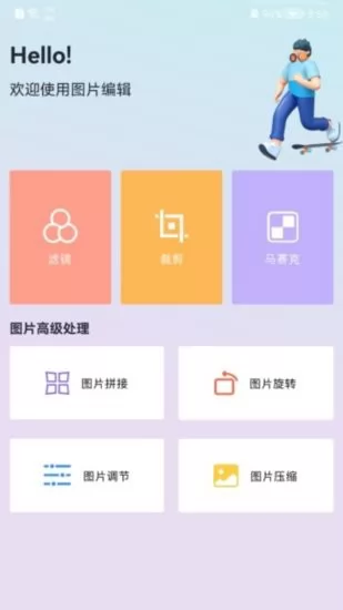 自制头像生成器
