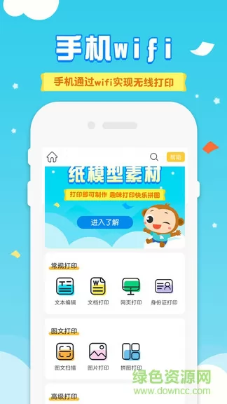 爱普生打印机app软件官方手机版 v1.5 安卓版 0