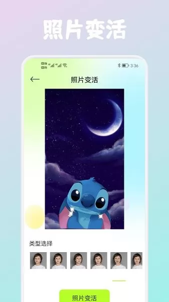 wink照片修复app v1.1 安卓版 2