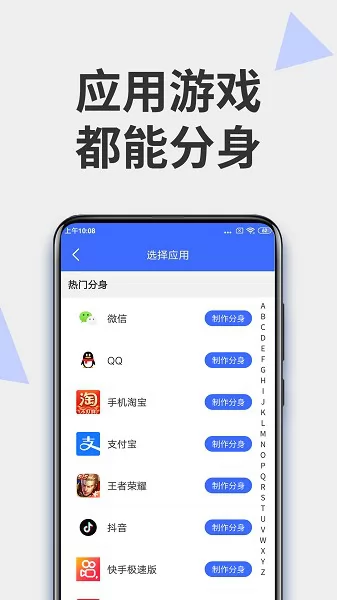 微分身大师免费版 v1.1.3 安卓版 1