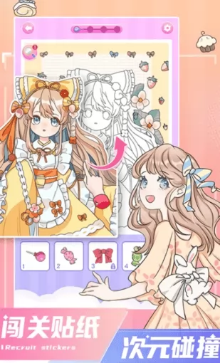 二次元贴贴软件 v1.1.7 安卓版 1