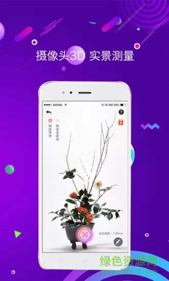 measuring meter测距测量仪手机软件 v2.5.15 安卓版 1