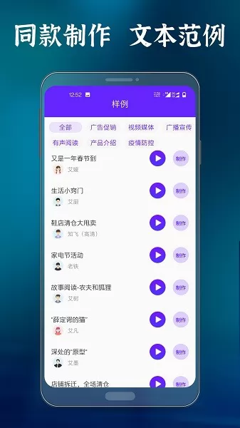 良君语音合成大师 v1.0.5 安卓版 2