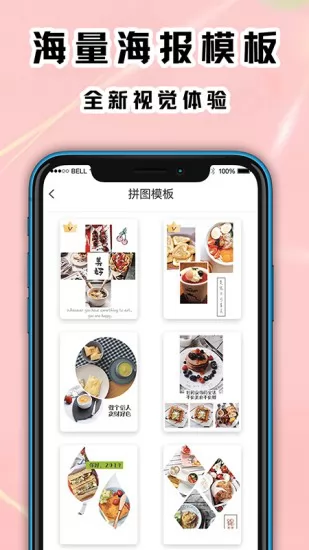 拼图海报工厂 v1.7.2 安卓版 3