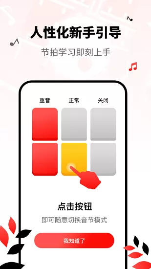 吉他钢琴节拍器手机版 v2.10902.3 安卓版 3