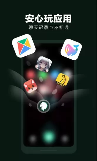 隐藏应用大师app下载