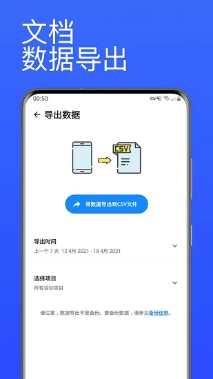 番茄计时器官方版 v1.5.0 安卓版 2