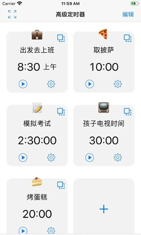 1timer语音定时器 v1.1.3 安卓版 0