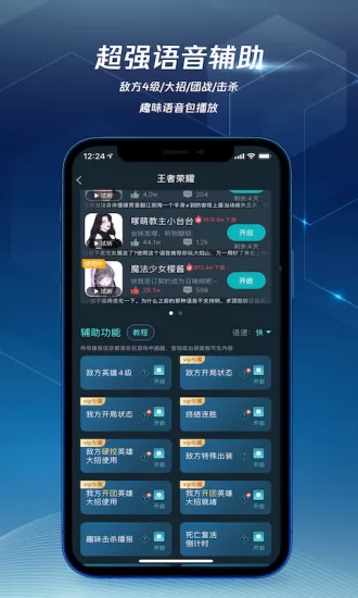 腾讯手游加速器app v6.5.0 官方安卓版 0