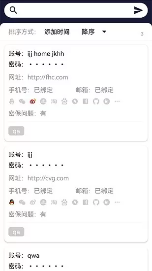 加密备忘录app v1.1 安卓版 1