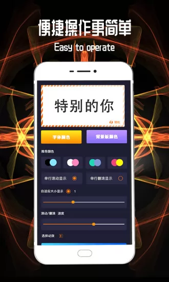 led跑马灯 led跑马灯手机版