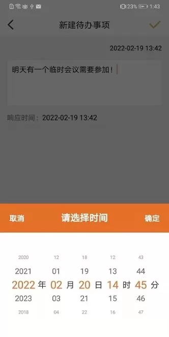 哇哇记事本app v1.0.0 安卓版 2