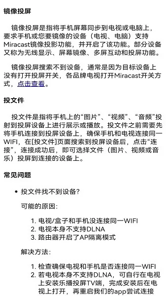 智慧投屏助手app v1.1.8230 安卓版 1