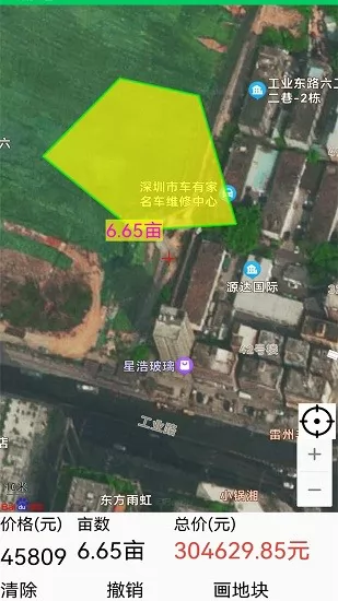 GPS测亩仪行云官方版 v1.1.2 安卓版 0