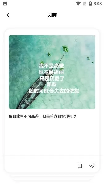 最强文案来袭 v1.1 安卓版 1