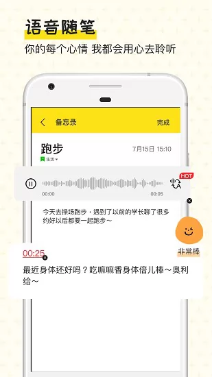 手帐日记app