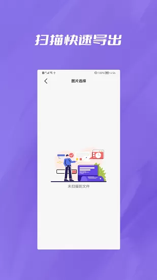 微聊天记录恢复大师最新版 v1.0.1 安卓版 2