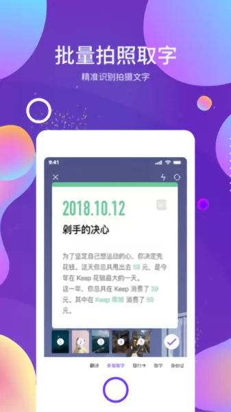 ocr图像文字识别 v1.1.7 安卓版 1