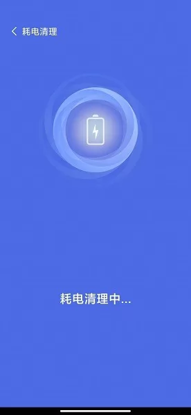 快了上网清理 v1.0.0 安卓版 0