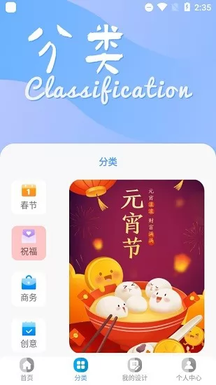 海报制作工具app v1.3.0 安卓版 1