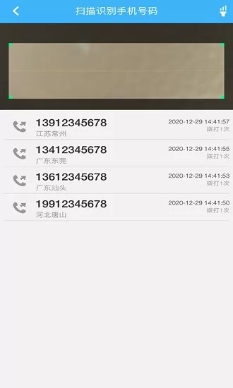 拨号王 拨号王app下载