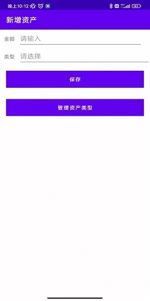 统计助手app v1.3.1 安卓最新版 0
