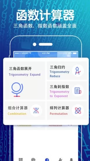 解方程几何计算器手机版 v3.9.6 安卓版 1