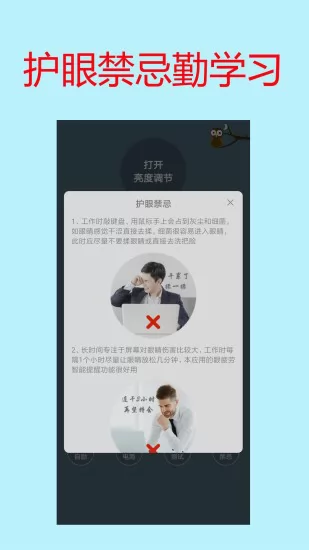 手机屏幕亮度调节app v1.38 安卓版 1
