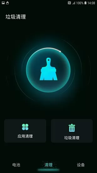 电池助手app v1.0.0.1 安卓版 3