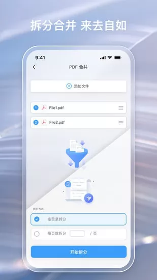 金闪pdf编辑器手机版 金闪pdf编辑器app
