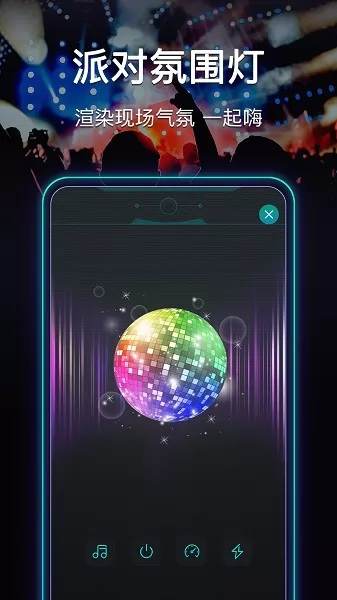 超快手电筒app官方版 v5.5.136 安卓版 3