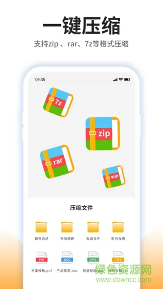 压缩文件查看器app v3.7.0 安卓版 0