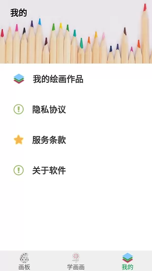 填色解压书 v1.2 安卓版 1