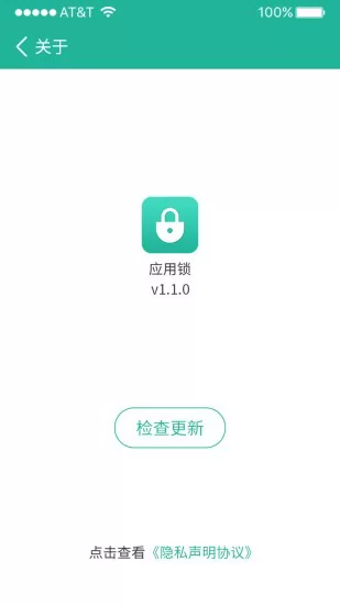 应用锁升级版 v2.1.8 安卓版 2