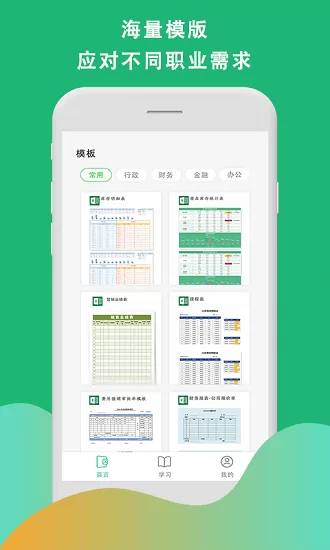 Xsl表格制作app v1.2 安卓版 0