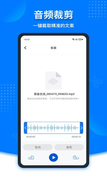 捷迅录音转文字app v2.0.4 安卓版 1