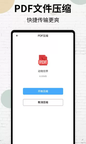 pdf阅读扫描仪 v4.0 安卓版 3