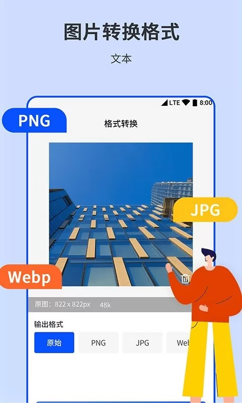 相机图片编辑器 v1.0.9 安卓版 3