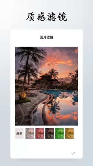 效果图制作软件手机版 v1.2 安卓版 1