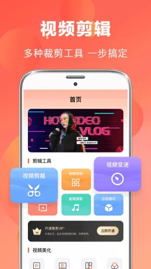 ai视频编辑器 v5.1.6 安卓版 0