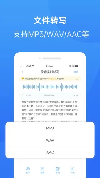 录音转换大师app v1.5.4 安卓版 0