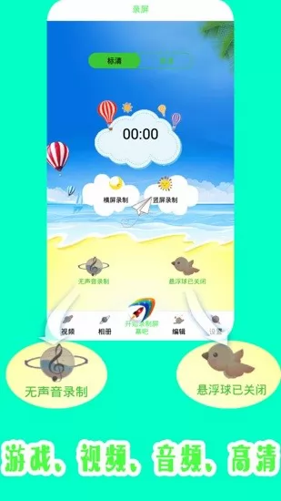 旋风吃鸡录屏 v1.1 安卓版 0