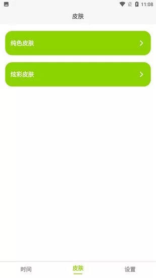 最美悬浮时钟app v2.3.9 安卓版 1