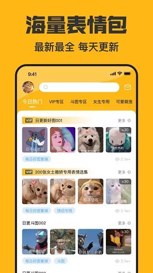 皮皮鸭表情包 v1.0.8 安卓版 2