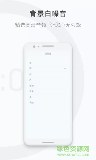 番茄钟计时器免费版 v1.1.9 官方安卓版 3