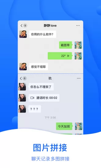 截图帝app v1.4.2 安卓版 3