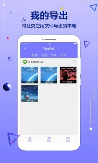 手机文件清理大师app v1.1.5 安卓版 2