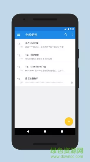小孩桌面便签手机版 v1.2.8 安卓版 1